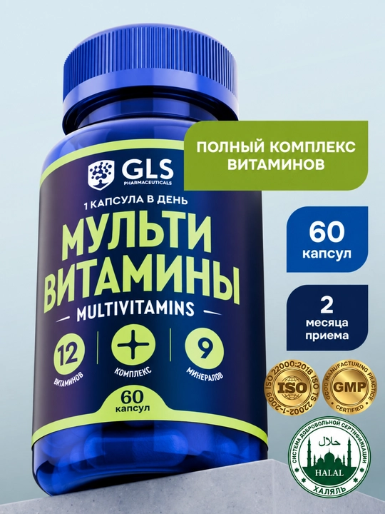 Multivitaminlar 12+9 kompleksi, multi vitamin, 60 va 120 kapsula