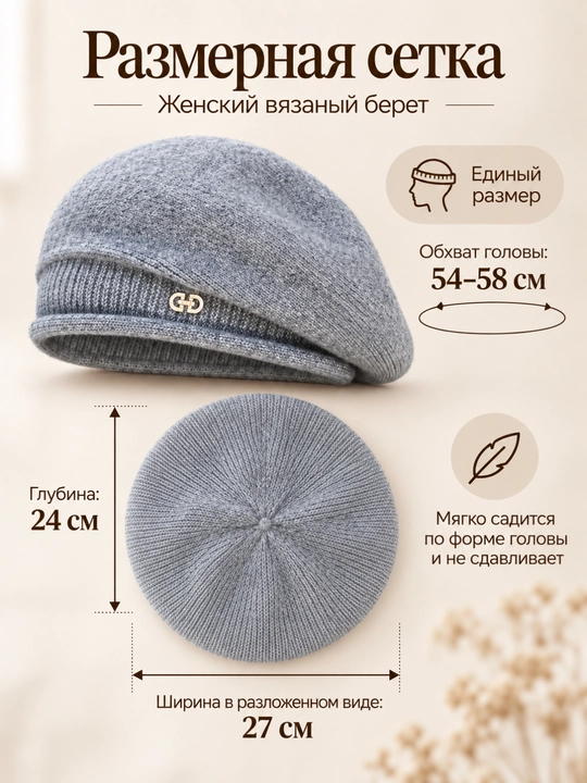 Женский вязаный берет, теплый и мягкий, на осень, зиму и весну