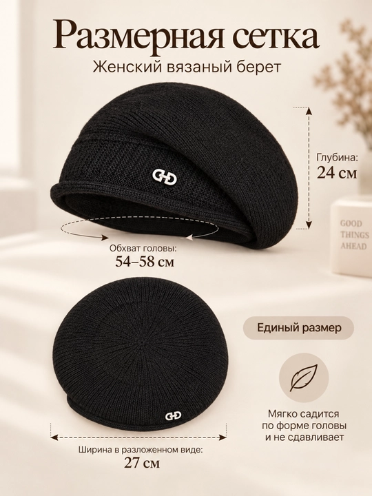 Женский вязаный берет, теплый и мягкий, на осень, зиму и весну