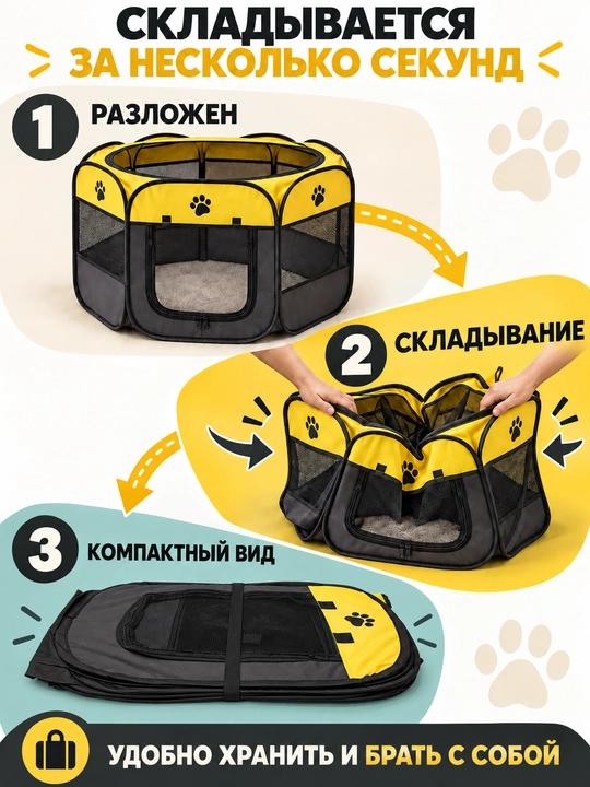Манеж, вольер для животных, домик для кошек, складной вольер, манеж, для собак и кошек