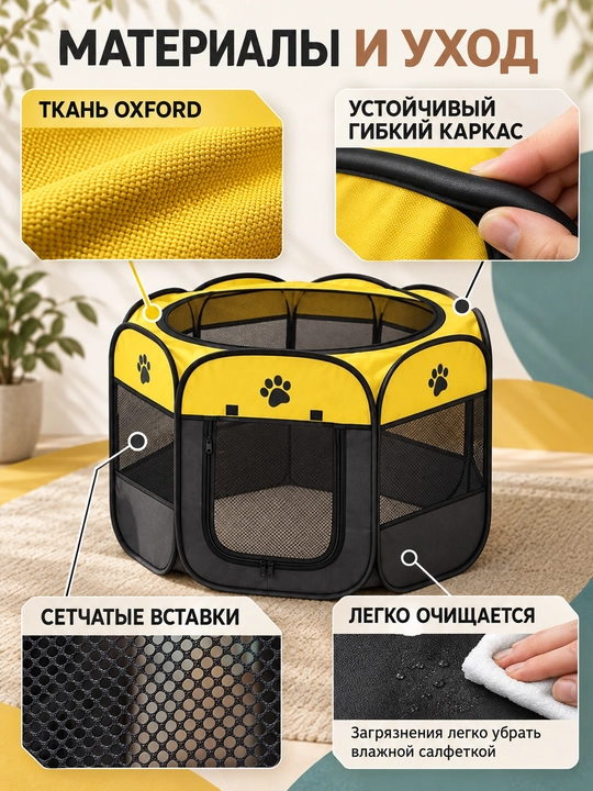 Манеж, вольер для животных, домик для кошек, складной вольер, манеж, для собак и кошек