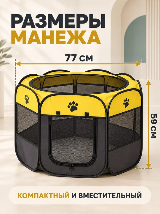 Манеж, вольер для животных, домик для кошек, складной вольер, манеж, для собак и кошек