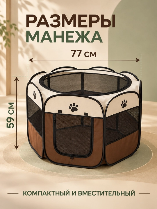 Манеж, вольер для животных, домик для кошек, складной вольер, манеж, для собак и кошек