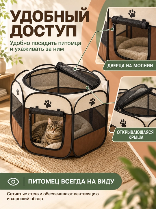 Манеж, вольер для животных, домик для кошек, складной вольер, манеж, для собак и кошек