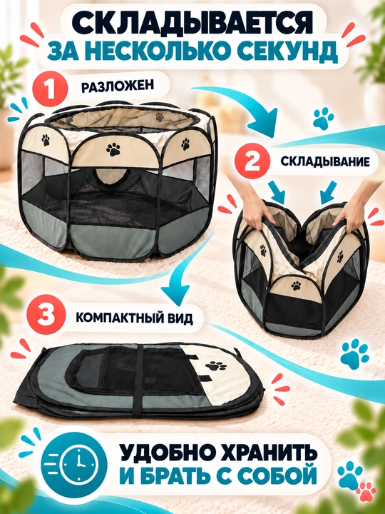 Манеж, вольер для животных, домик для кошек, складной вольер, манеж, для собак и кошек