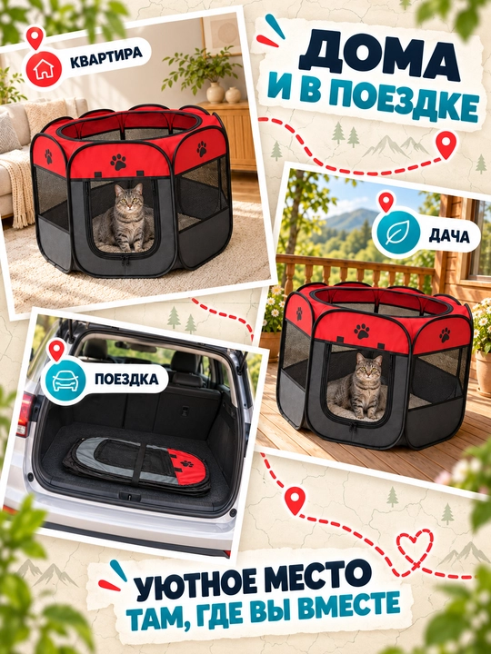 Манеж, вольер для животных, домик для кошек, складной вольер, манеж, для собак и кошек