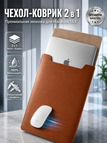 Noutbuk uchun chehol, Macbook uchun sumka, o'lchamlari 12-15,6 dyuym - 