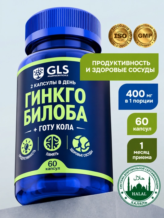 GLS Гинкго Билоба + Готу Кола, 60 капсул - 