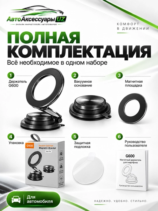 G600 magnit telefon ushlagich avtomobil uchun, vakuum so'rg'ich 360°