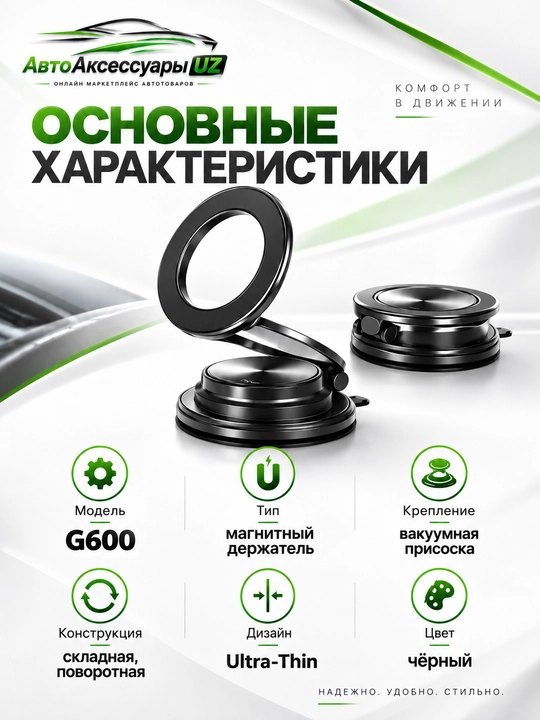 G600 magnit telefon ushlagich avtomobil uchun, vakuum so'rg'ich 360°