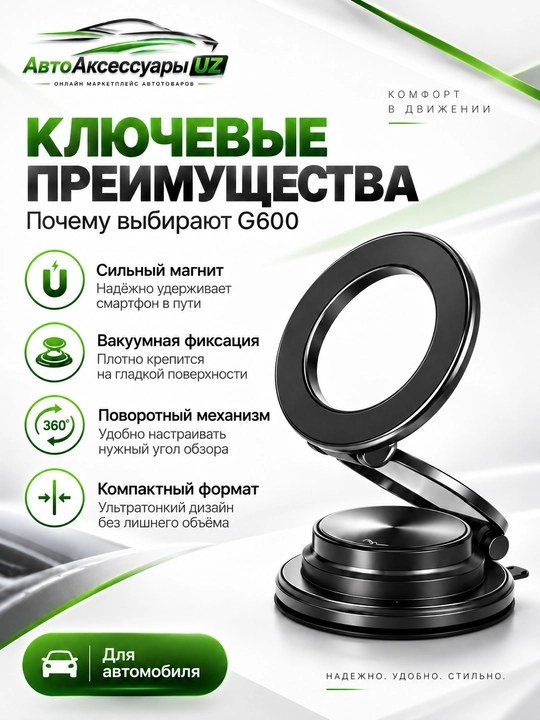 G600 magnit telefon ushlagich avtomobil uchun, vakuum so'rg'ich 360°