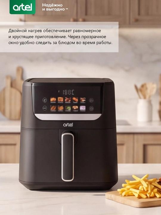 Аэрогриль Artel ART-AF-61A