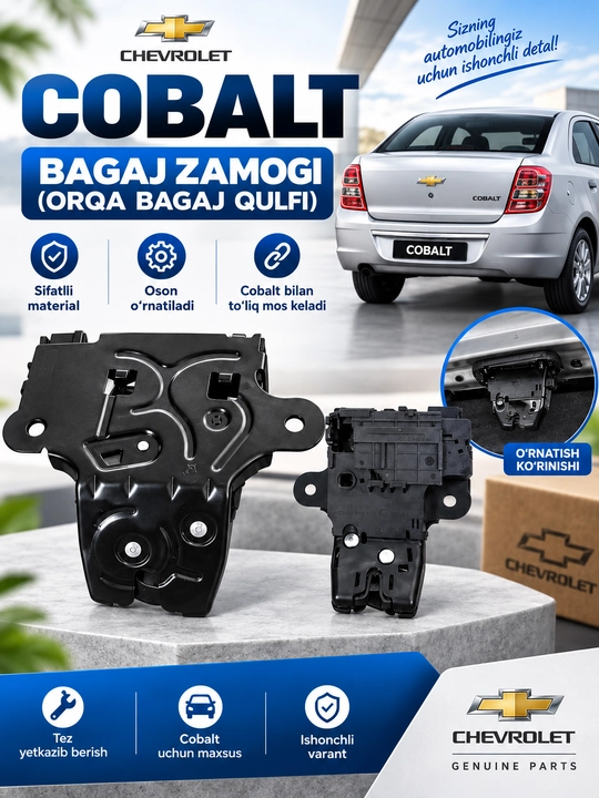Chevrolet Cobalt bagaj qulfi, orqa bagaj eshigi zamogi, avtomobil uchun qulflash mexanizmi - 