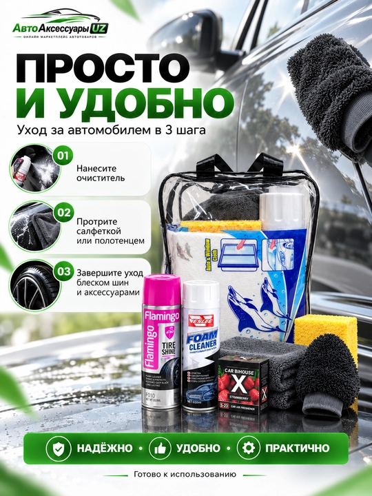 Avtomobil parvarishi uchun 8 in 1 avtokimyo to'plami, tozalagich va salfetka