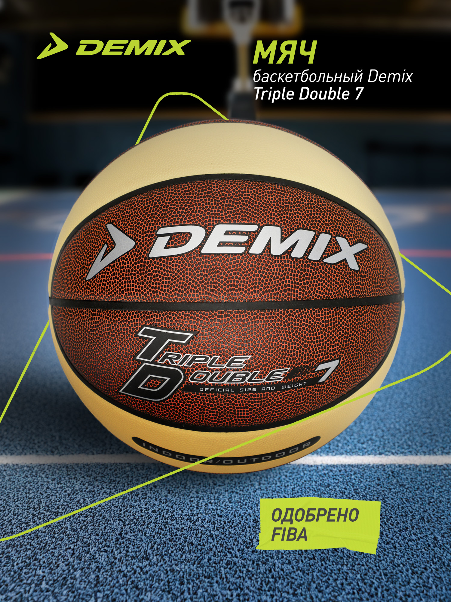 Demix Triple Double 7 basketbol koptogi - 
