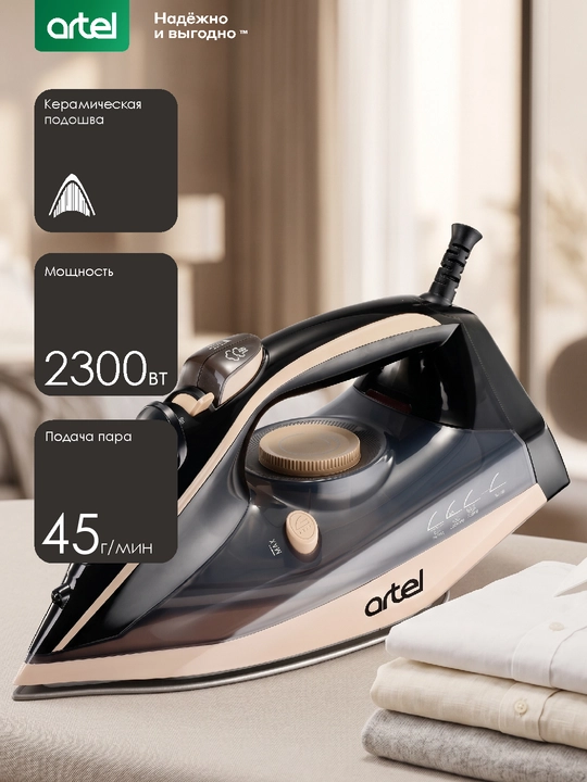 Утюг с пароувлажнением Artel ART-SI-1003 - 