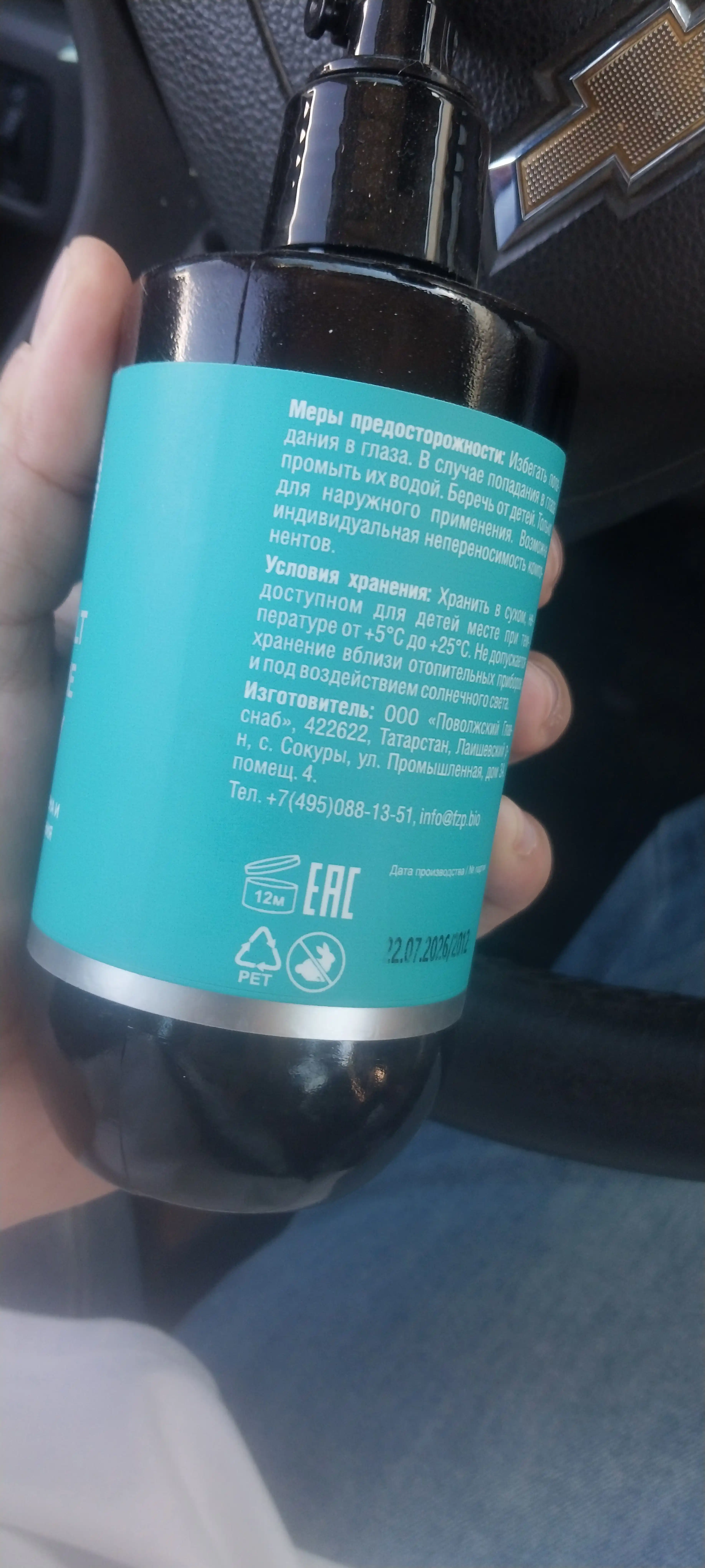 Солевой спрей для волос AYA, спрей фиксатор, спрей для объема волос, текстурирующий спрей
