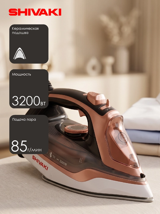 Bug‘ bilan namlaydigan Shivaki SH-SI-9525 dazmoli - 