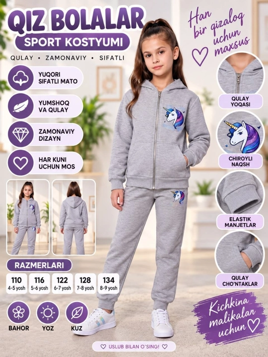 Костюм для девочек - 
