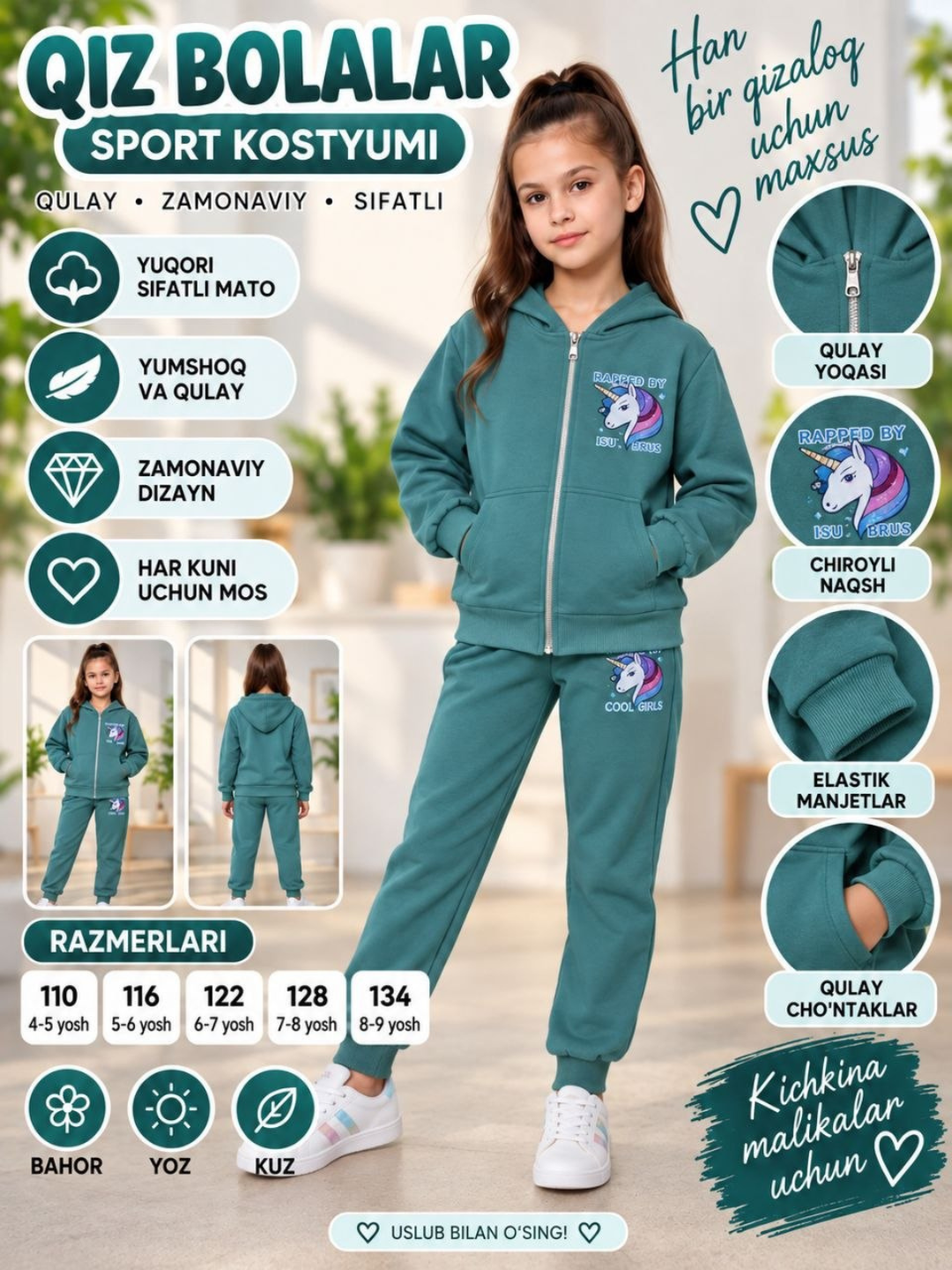 Костюм для девочек - 