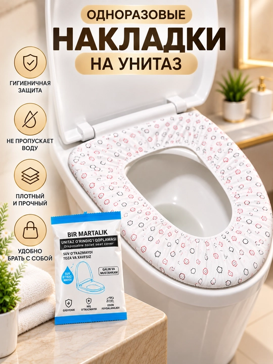 Накладка на унитаз мягкая универсальная, cиденье для унитаза, защитная накладка - 