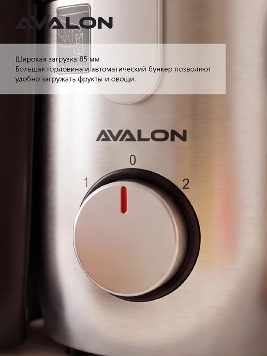 Соковыжималка Avalon AVL-JM-633C