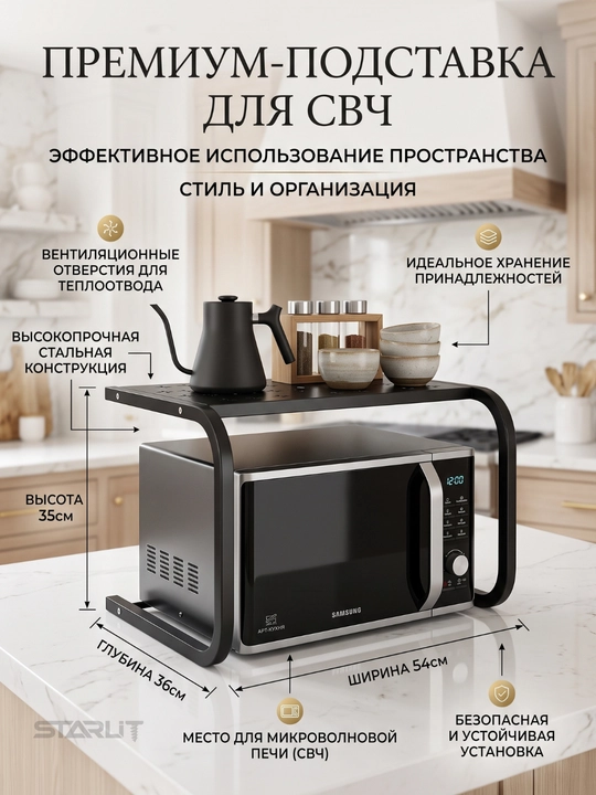 Металлическая полка для микроволновки, органайзер для кухни, стеллаж, черный