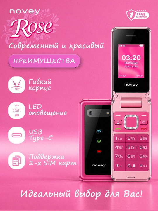 Отличный подарок для девушек - телефон Novey Rose в розовом цвете, 2 SIM-карты, камера