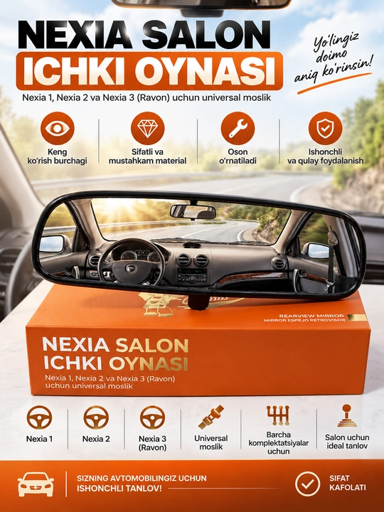 Зеркало заднего вида для Nexia 1,Nexia 2 и Nexia 3 (Ravon), салонное универсальное зеркало - 