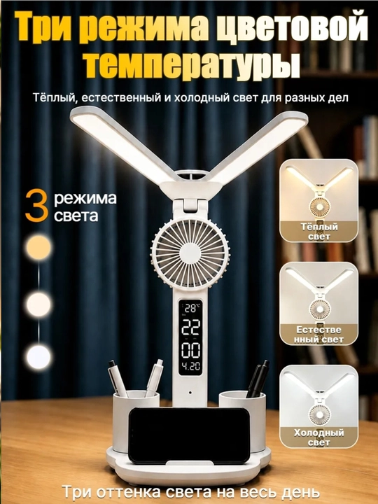 Ko‘p funksiyali stol lampasi — LED yoritish, sensorli boshqaruv