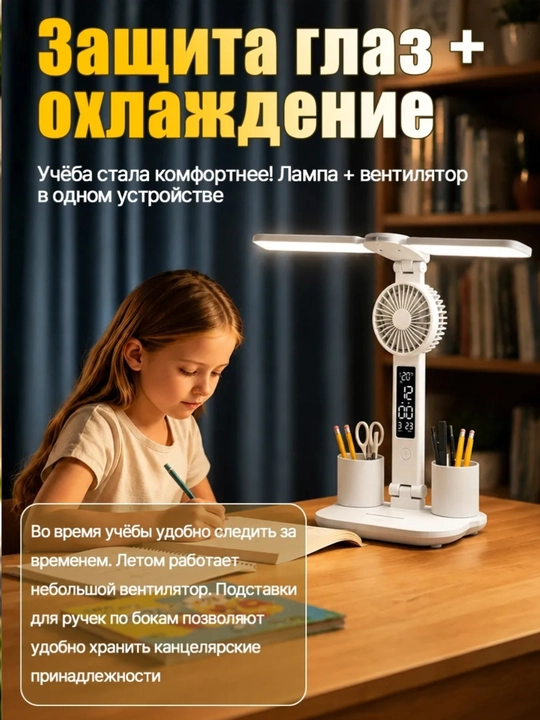 Ko‘p funksiyali stol lampasi — LED yoritish, sensorli boshqaruv