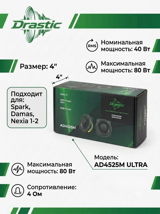 DRASTIC 10 sm koaksial avtomobil karnaylari 2 dona