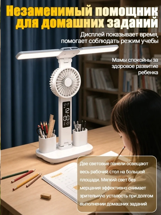 Ko‘p funksiyali stol lampasi — LED yoritish, sensorli boshqaruv