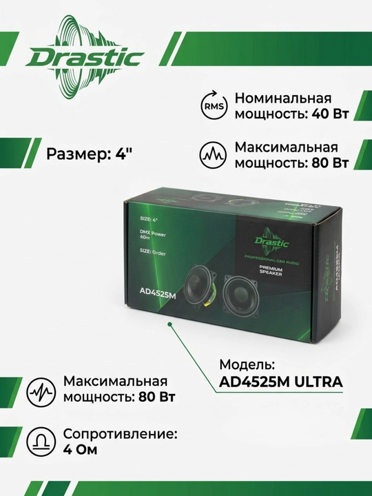 DRASTIC 10 sm koaksial avtomobil karnaylari 2 dona