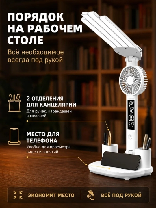 Ko‘p funksiyali stol lampasi — LED yoritish, sensorli boshqaruv