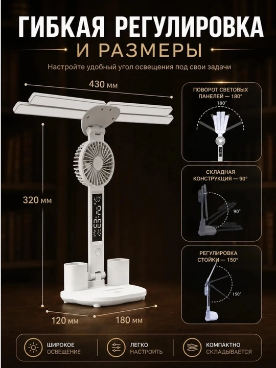Ko‘p funksiyali stol lampasi — LED yoritish, sensorli boshqaruv