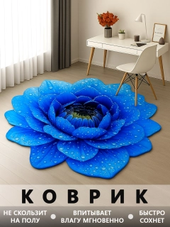 Лазурный