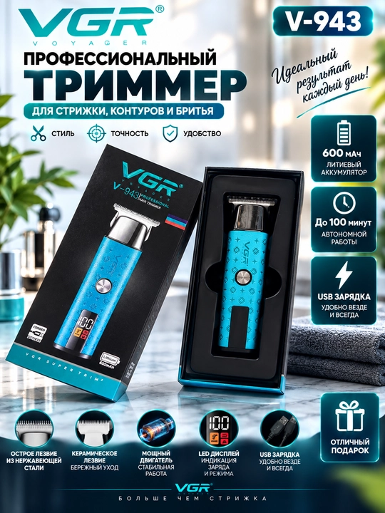 VGR V-943, erkaklar uchun professional soch va soqol kesish trimmeri