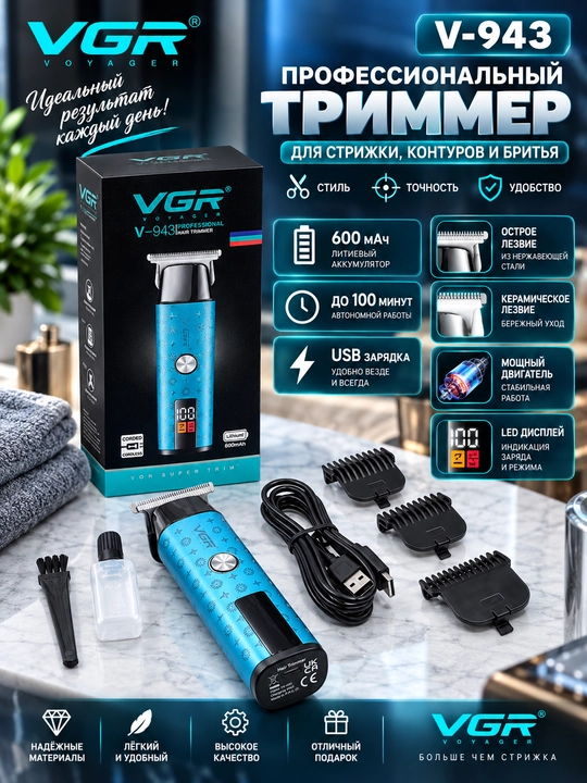 VGR V-943, erkaklar uchun professional soch va soqol kesish trimmeri
