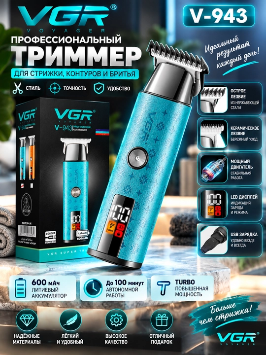 VGR V-943, erkaklar uchun professional soch va soqol kesish trimmeri