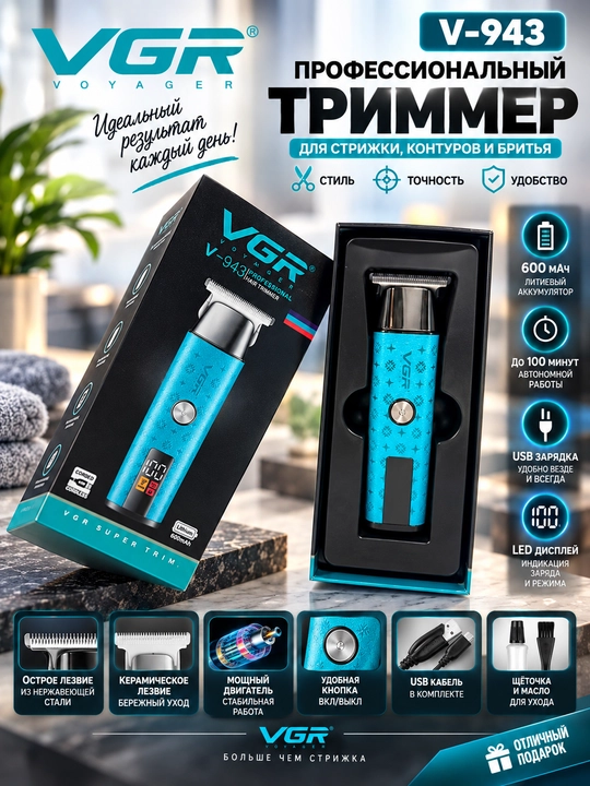 VGR V-943, erkaklar uchun professional soch va soqol kesish trimmeri