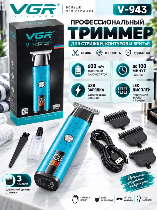 VGR V-943, erkaklar uchun professional soch va soqol kesish trimmeri