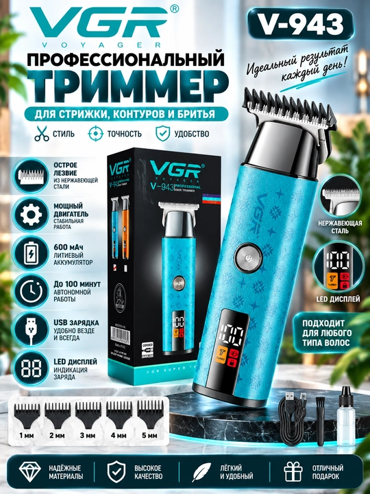 VGR V-943, erkaklar uchun professional soch va soqol kesish trimmeri - 
