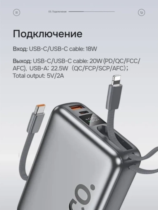 HOCO Q39 Power Bank 20000 мАч – с 2 встроенными кабелями