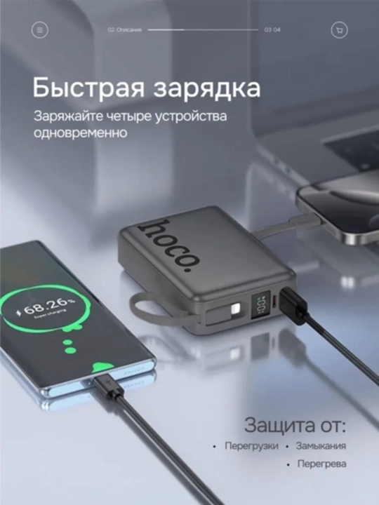 HOCO Q39 Power Bank 20000 мАч – с 2 встроенными кабелями
