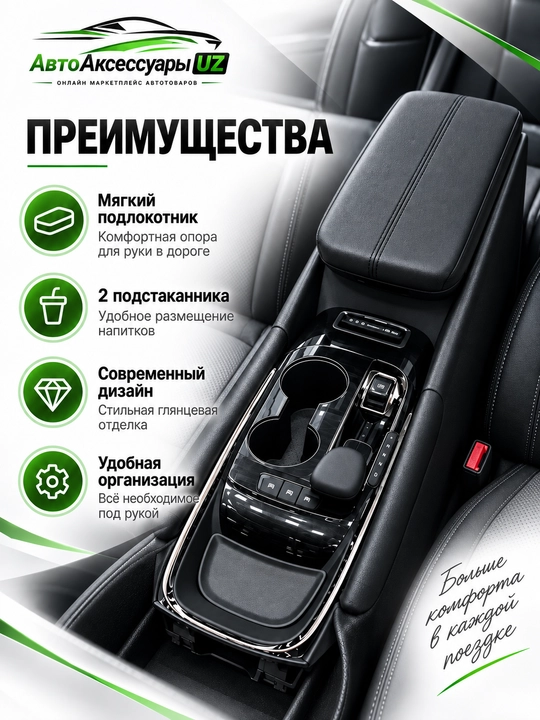 Подлокотник бар для Chevrolet Malibu, консоль с 2 подстаканниками