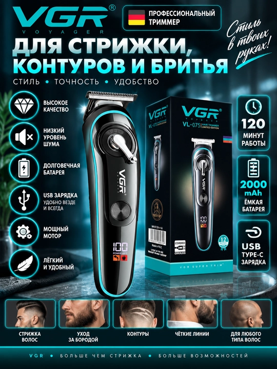 VGR V-075, Erkaklar uchun professional soch va soqol olish trimmeri - 
