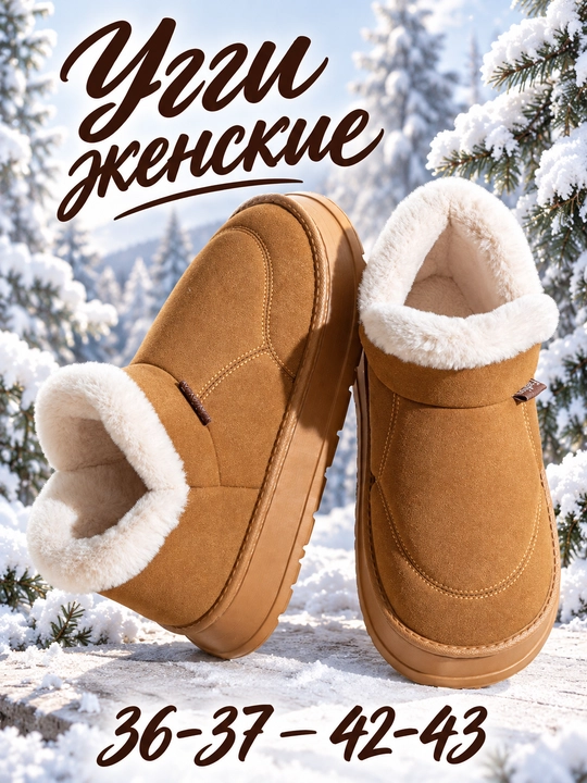 Угги женские зимние DIMORE SnowNest, с мехом, на толстой подошве - 