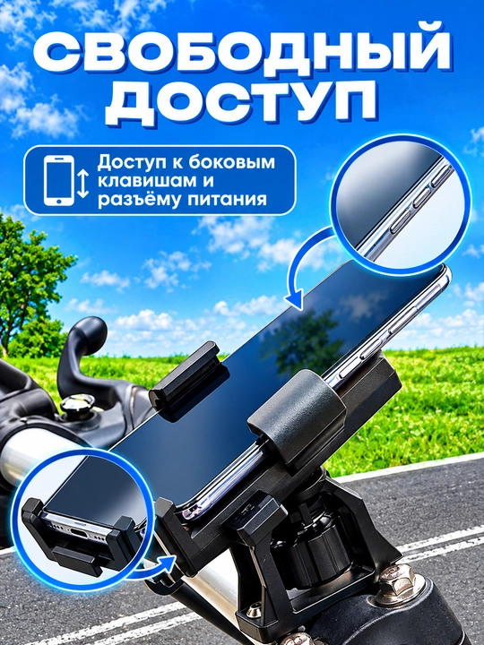 Velosiped va samokat uchun telefon uchun ushlagich, universal