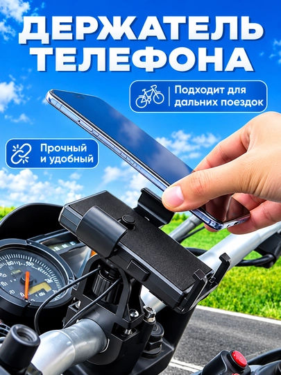 Velosiped va samokat uchun telefon uchun ushlagich, universal - 